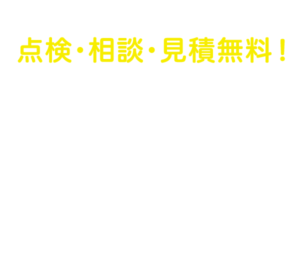 クルマとタイヤのセカンドオピニオン 点検・相談・見積無料！ 国際オートパーツ株式会社